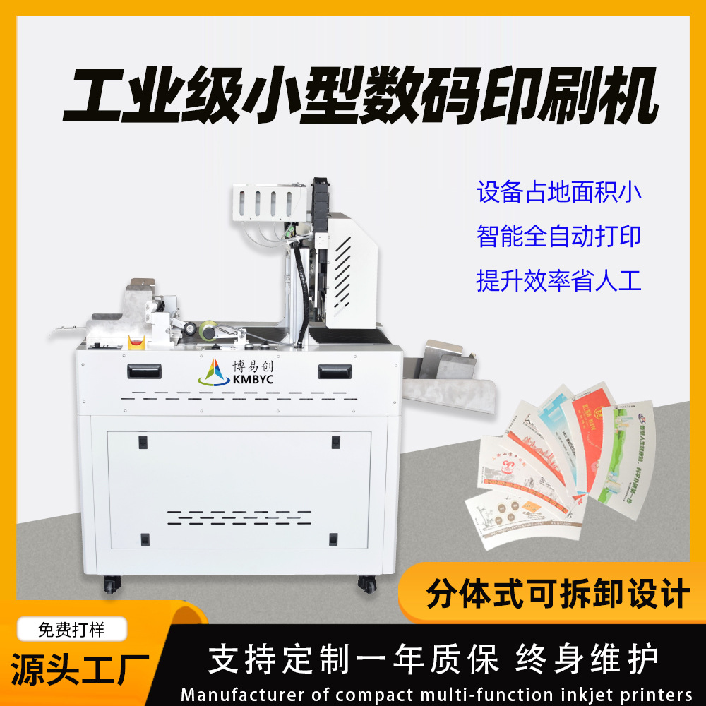 紙杯數(shù)碼打印機(jī)
